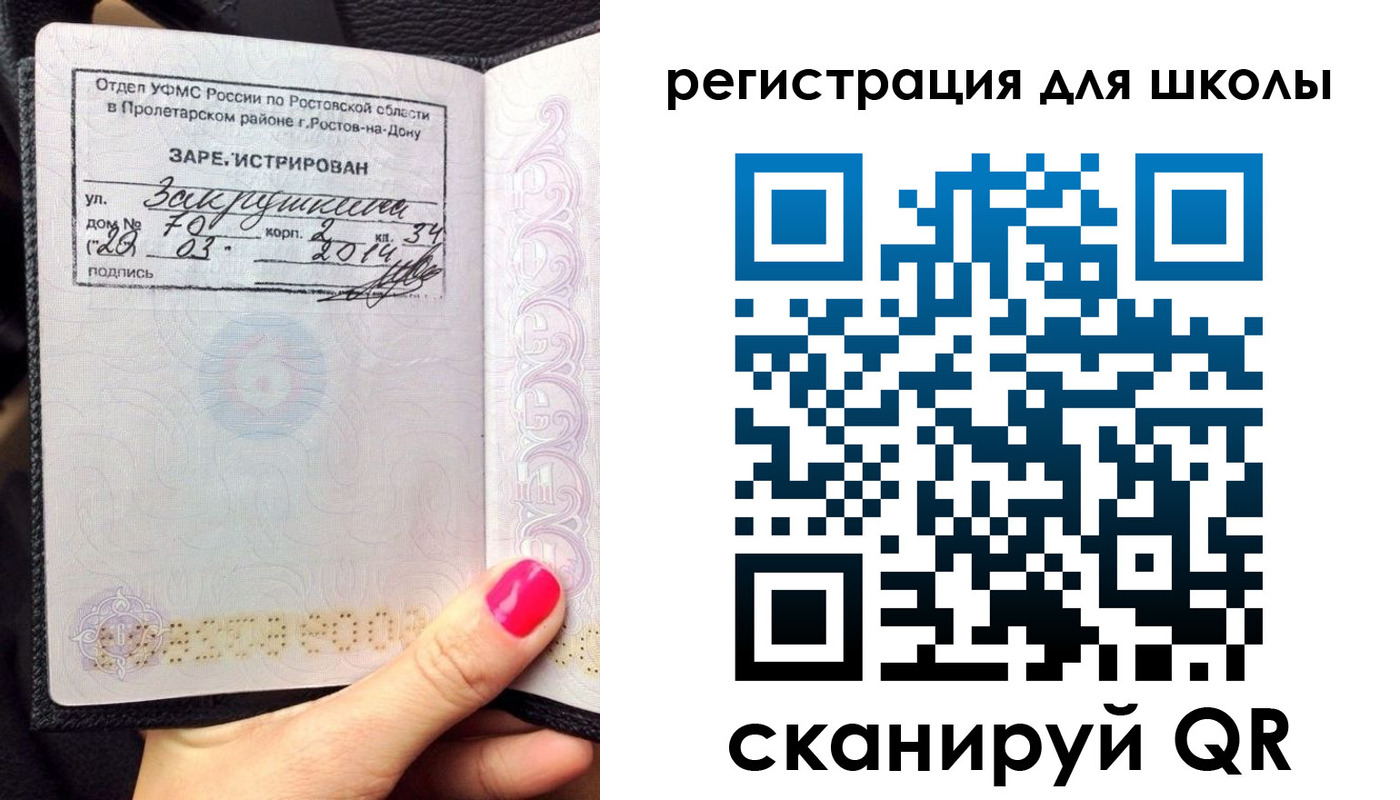временная регистрация законно в Прохладном