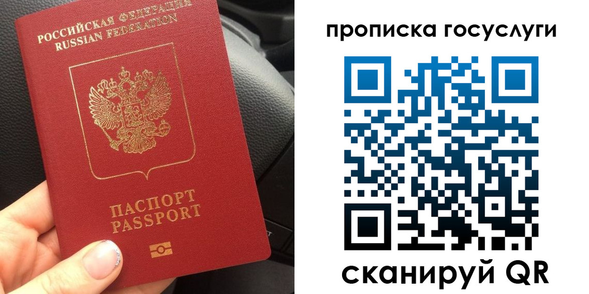 временная регистрация гарантия в Прохладном
